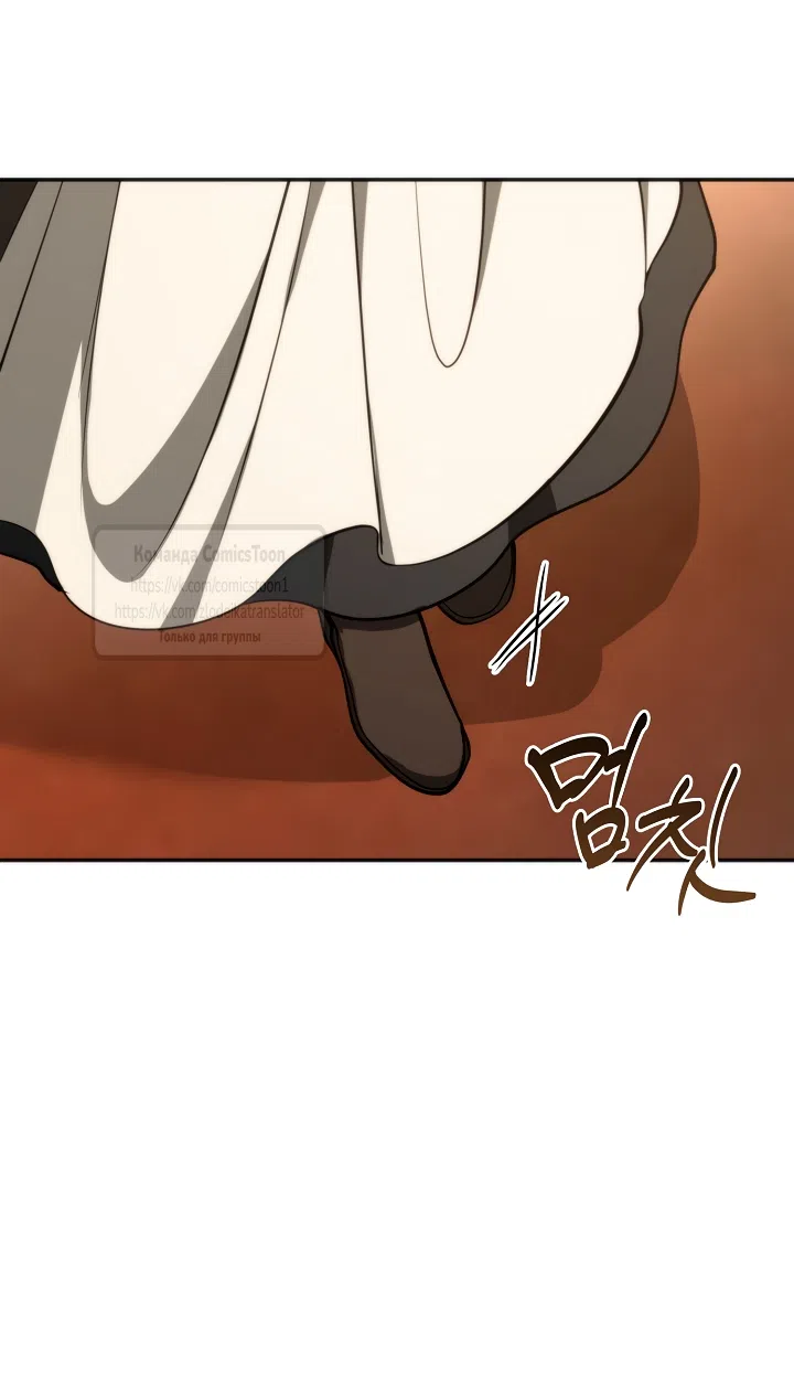 Страница 42 главы 136 манги Я так и не смогла усмирить эту злую натуру / I Failed to Oust the Villain!