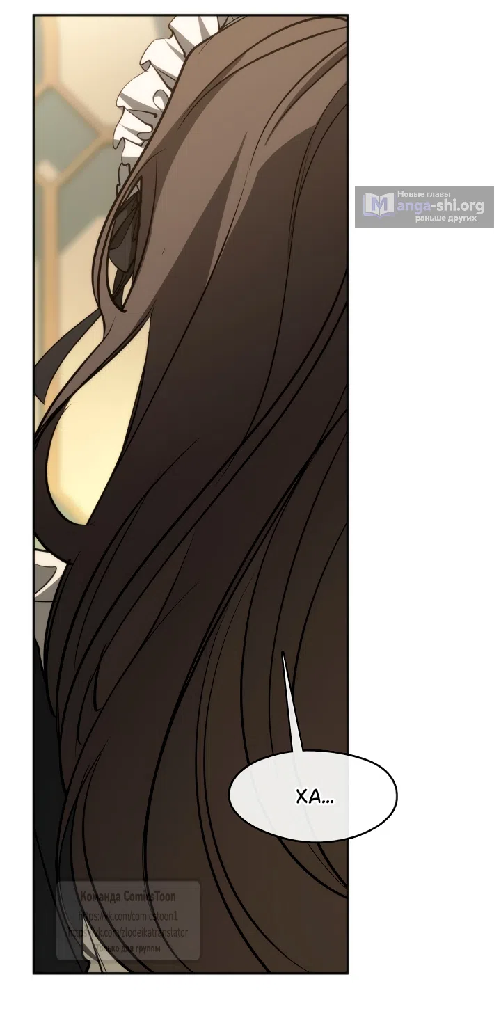 Страница 43 главы 136 манги Я так и не смогла усмирить эту злую натуру / I Failed to Oust the Villain!