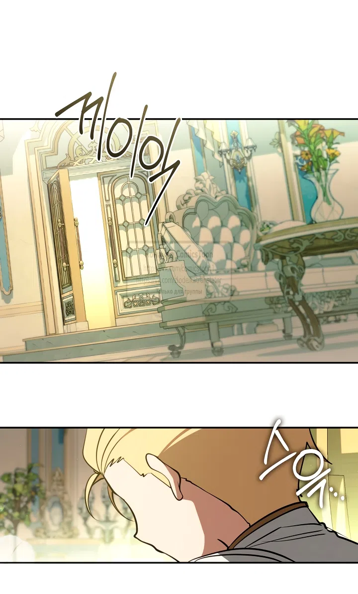 Страница 45 главы 136 манги Я так и не смогла усмирить эту злую натуру / I Failed to Oust the Villain!