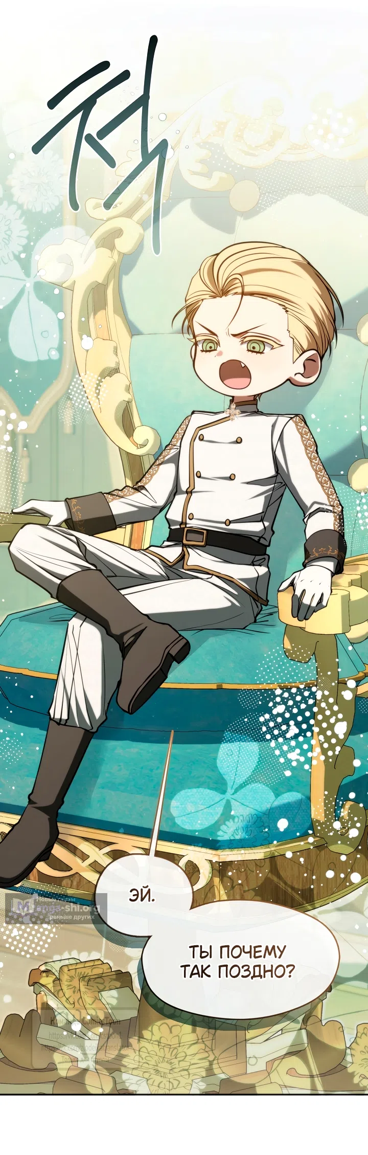 Страница 46 главы 136 манги Я так и не смогла усмирить эту злую натуру / I Failed to Oust the Villain!