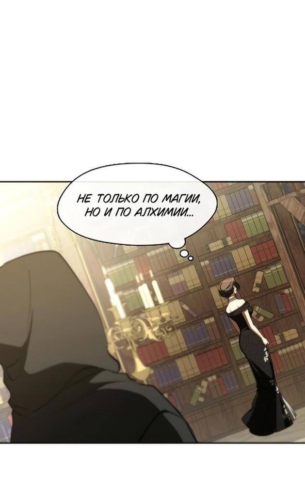 Страница 5 главы 116 манги Я так и не смогла усмирить эту злую натуру / I Failed to Oust the Villain!