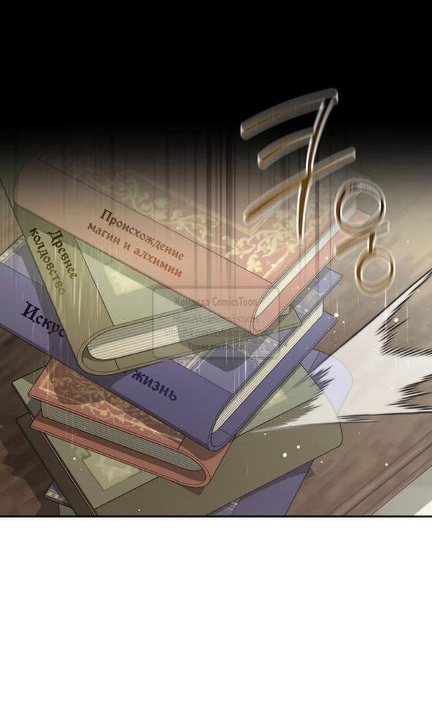 Страница 15 главы 116 манги Я так и не смогла усмирить эту злую натуру / I Failed to Oust the Villain!