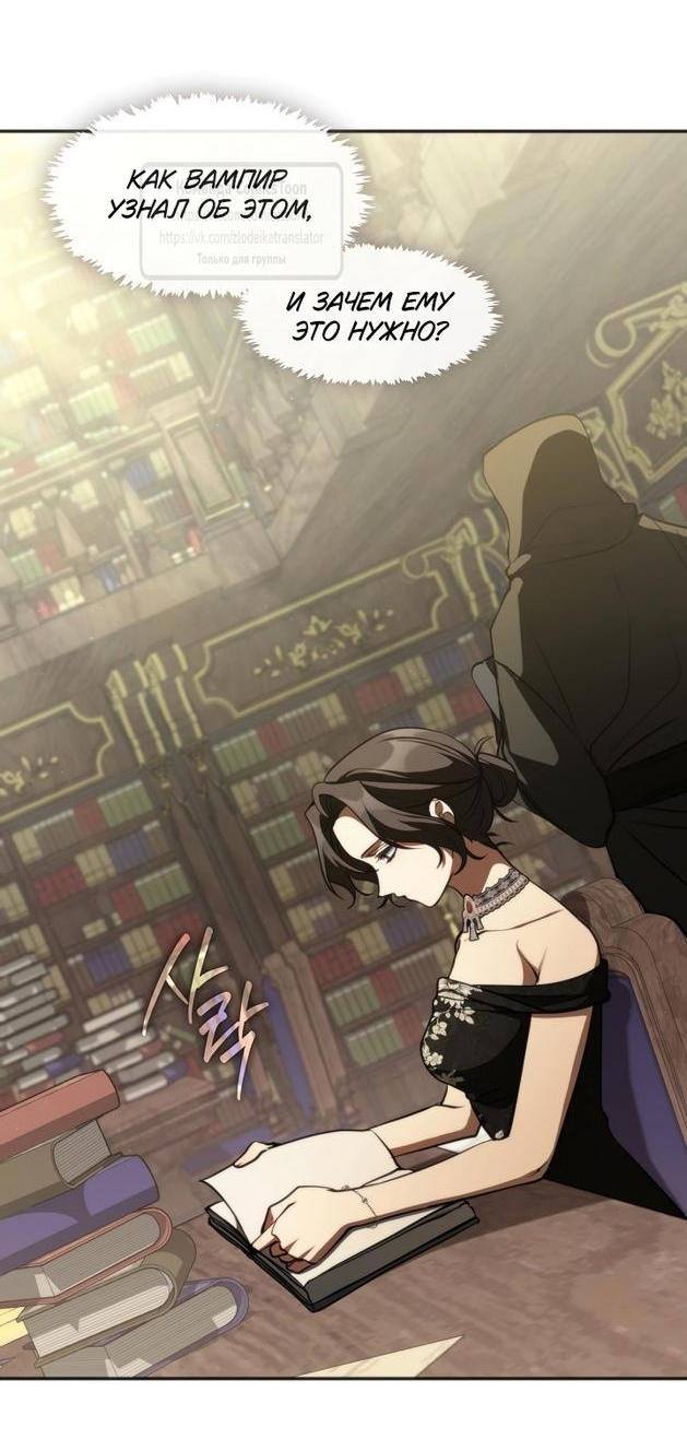 Страница 16 главы 116 манги Я так и не смогла усмирить эту злую натуру / I Failed to Oust the Villain!