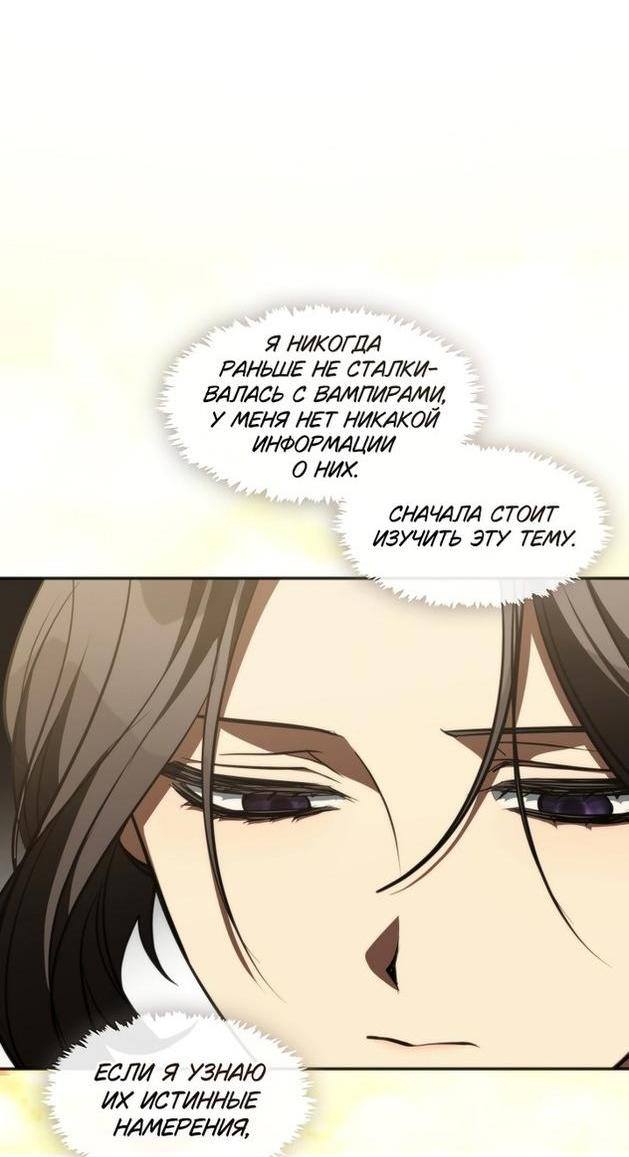 Страница 17 главы 116 манги Я так и не смогла усмирить эту злую натуру / I Failed to Oust the Villain!