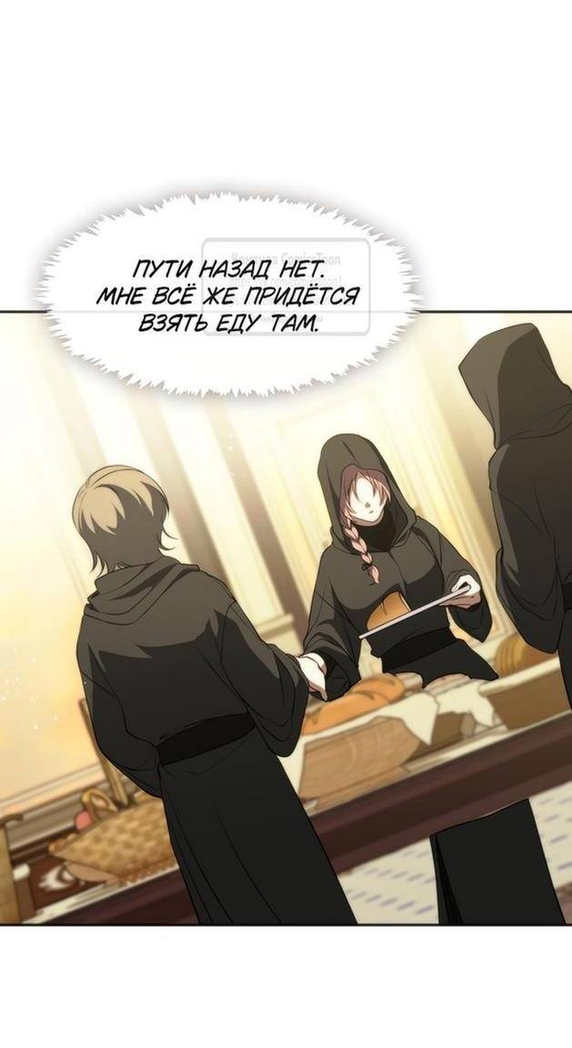 Страница 23 главы 116 манги Я так и не смогла усмирить эту злую натуру / I Failed to Oust the Villain!