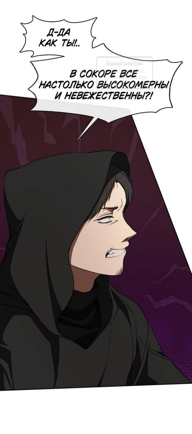 Страница 31 главы 116 манги Я так и не смогла усмирить эту злую натуру / I Failed to Oust the Villain!