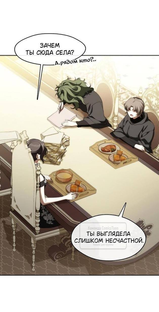 Страница 36 главы 116 манги Я так и не смогла усмирить эту злую натуру / I Failed to Oust the Villain!