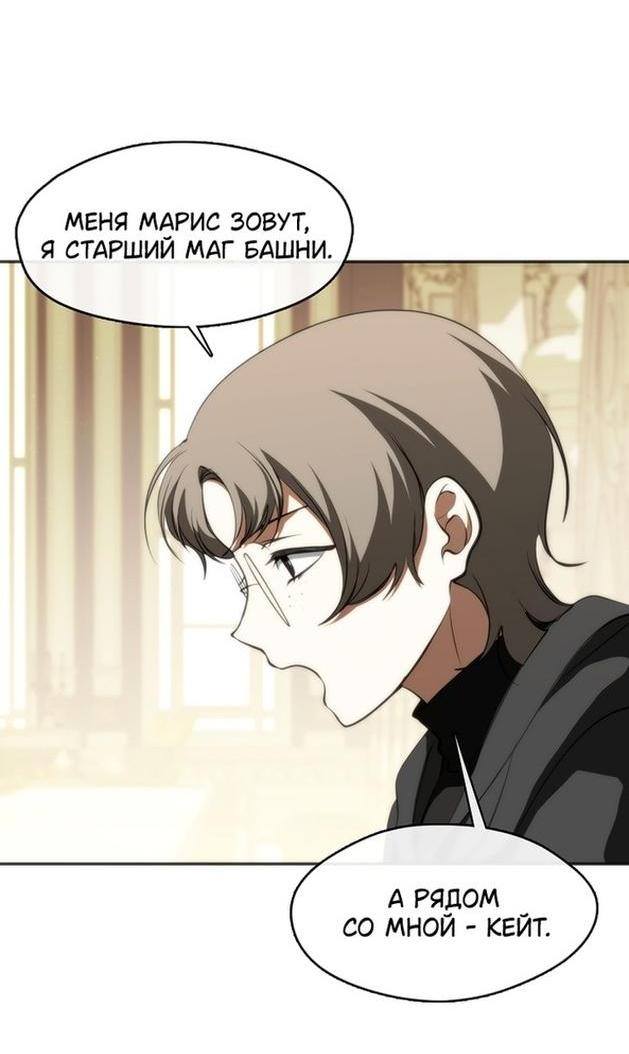 Страница 37 главы 116 манги Я так и не смогла усмирить эту злую натуру / I Failed to Oust the Villain!