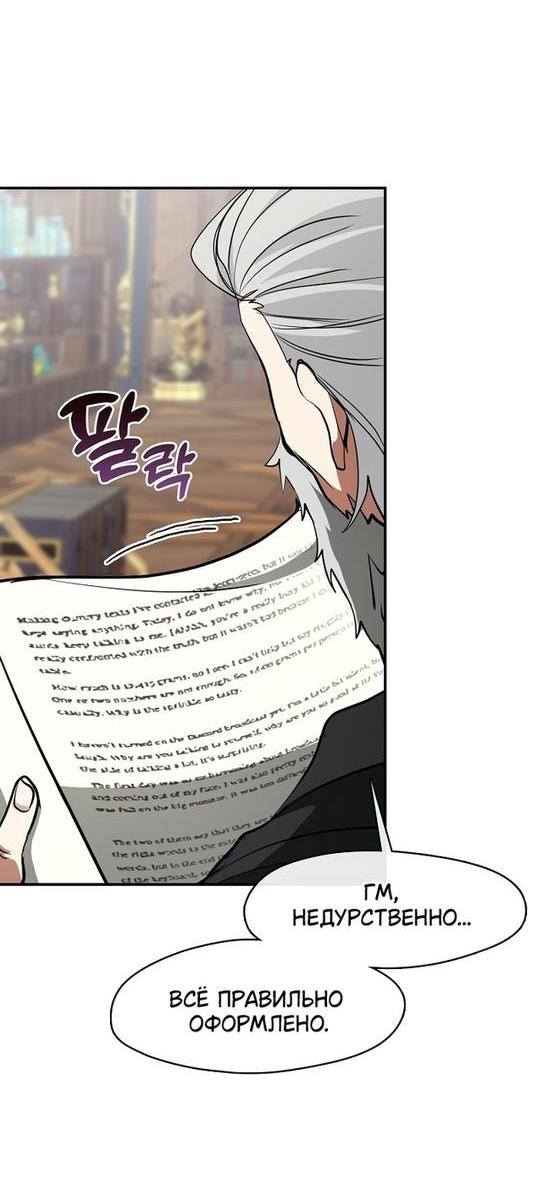 Страница 7 главы 93 манги Я так и не смогла усмирить эту злую натуру / I Failed to Oust the Villain!