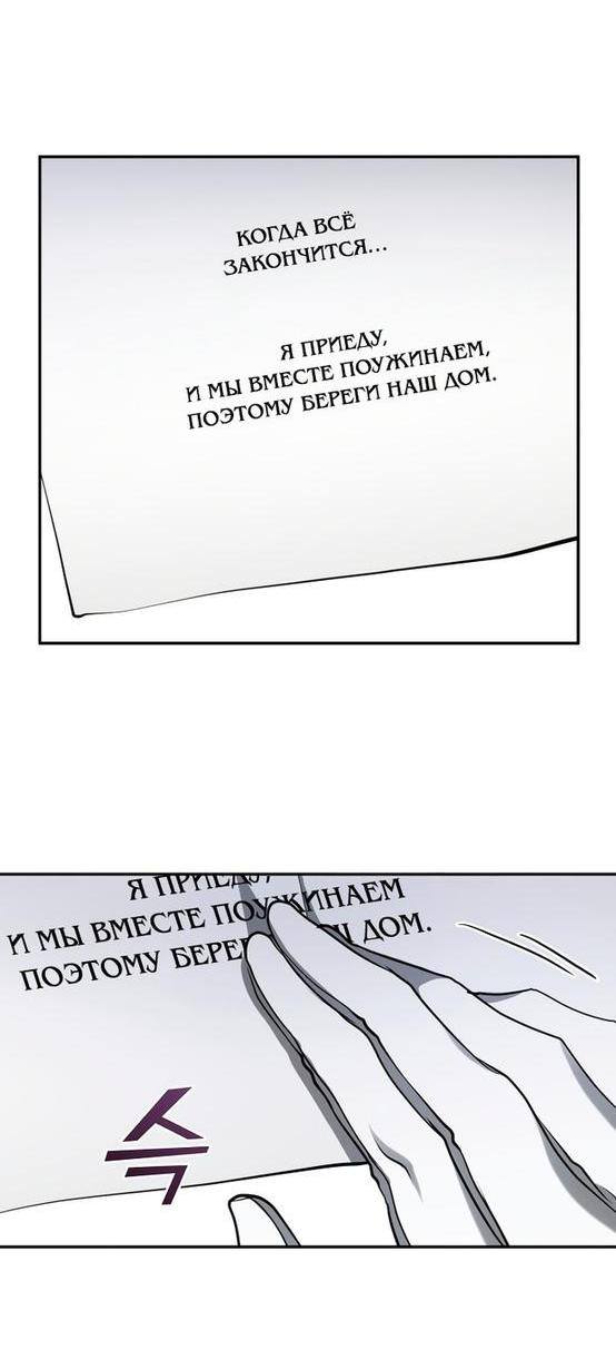 Страница 17 главы 93 манги Я так и не смогла усмирить эту злую натуру / I Failed to Oust the Villain!