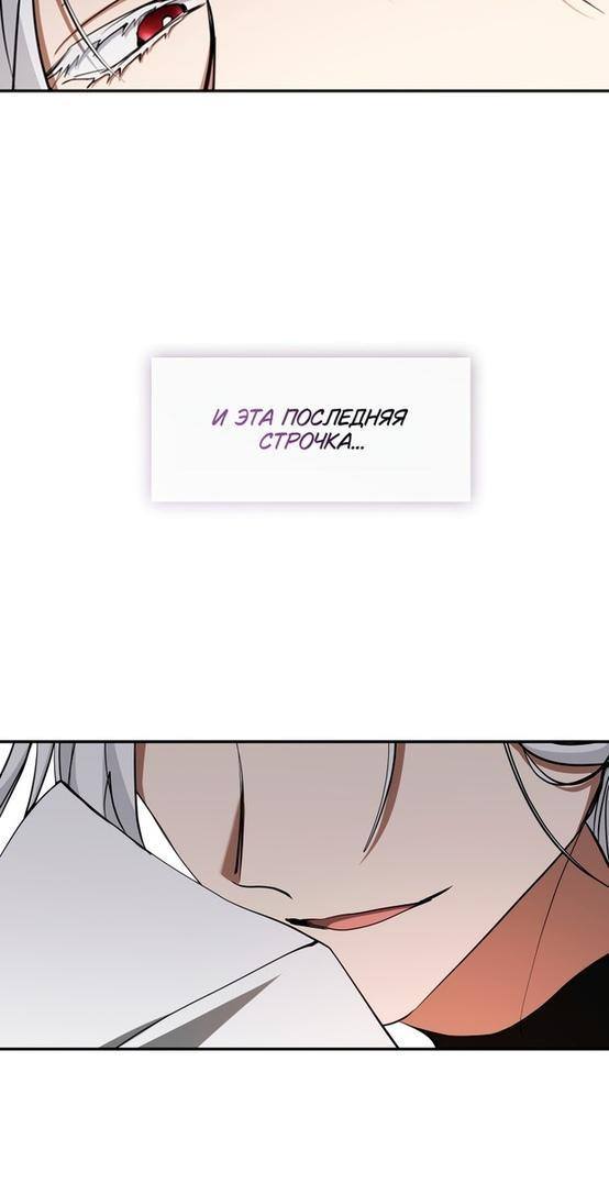 Страница 20 главы 93 манги Я так и не смогла усмирить эту злую натуру / I Failed to Oust the Villain!