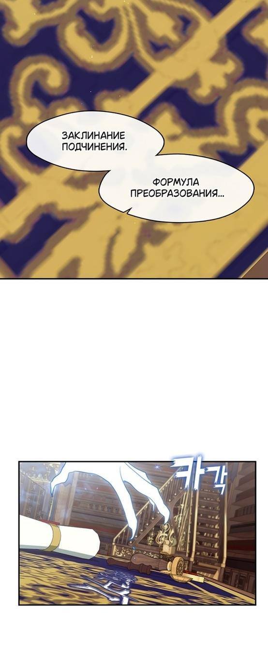Страница 28 главы 93 манги Я так и не смогла усмирить эту злую натуру / I Failed to Oust the Villain!