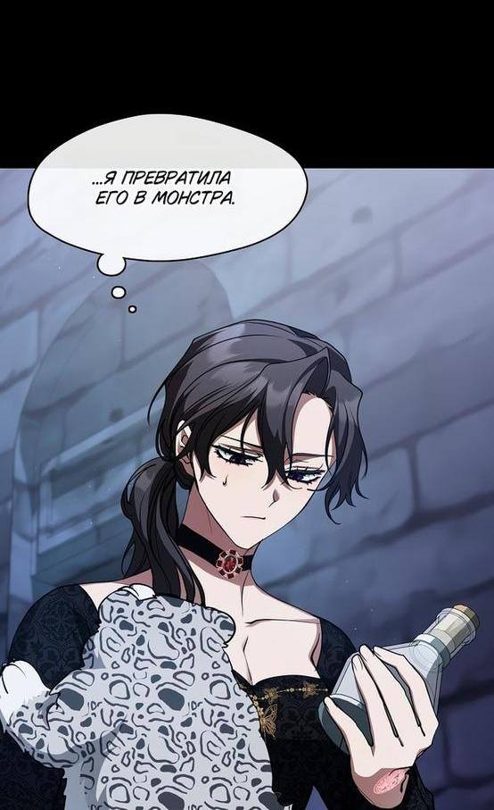 Страница 44 главы 93 манги Я так и не смогла усмирить эту злую натуру / I Failed to Oust the Villain!