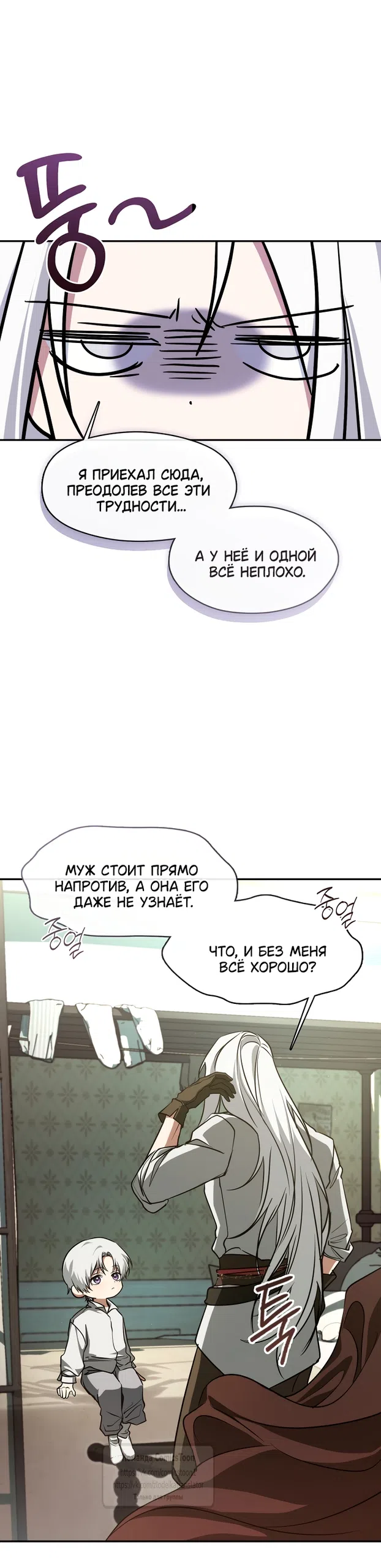 Страница 7 главы 148 манги Я так и не смогла усмирить эту злую натуру / I Failed to Oust the Villain!