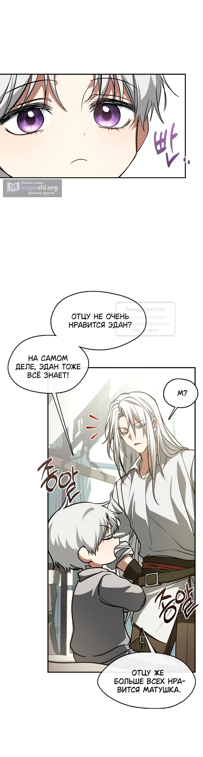 Страница 9 главы 148 манги Я так и не смогла усмирить эту злую натуру / I Failed to Oust the Villain!