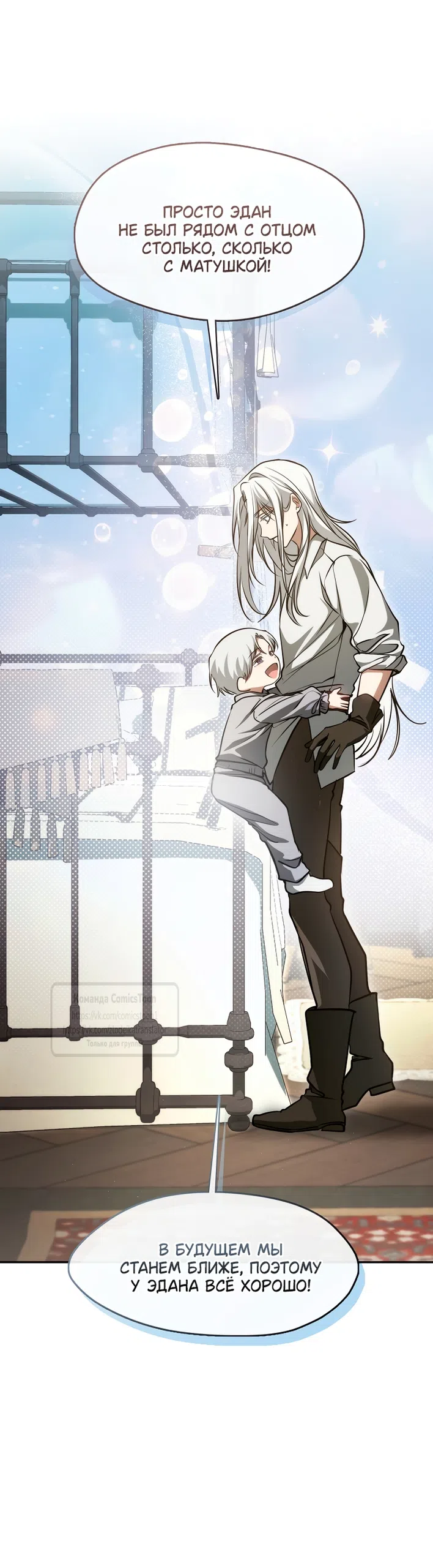 Страница 13 главы 148 манги Я так и не смогла усмирить эту злую натуру / I Failed to Oust the Villain!