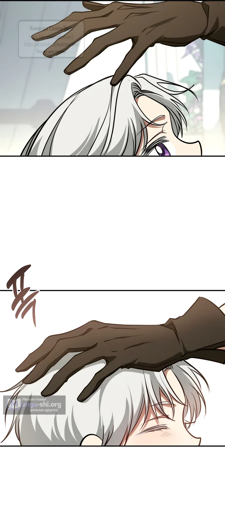 Страница 14 главы 148 манги Я так и не смогла усмирить эту злую натуру / I Failed to Oust the Villain!