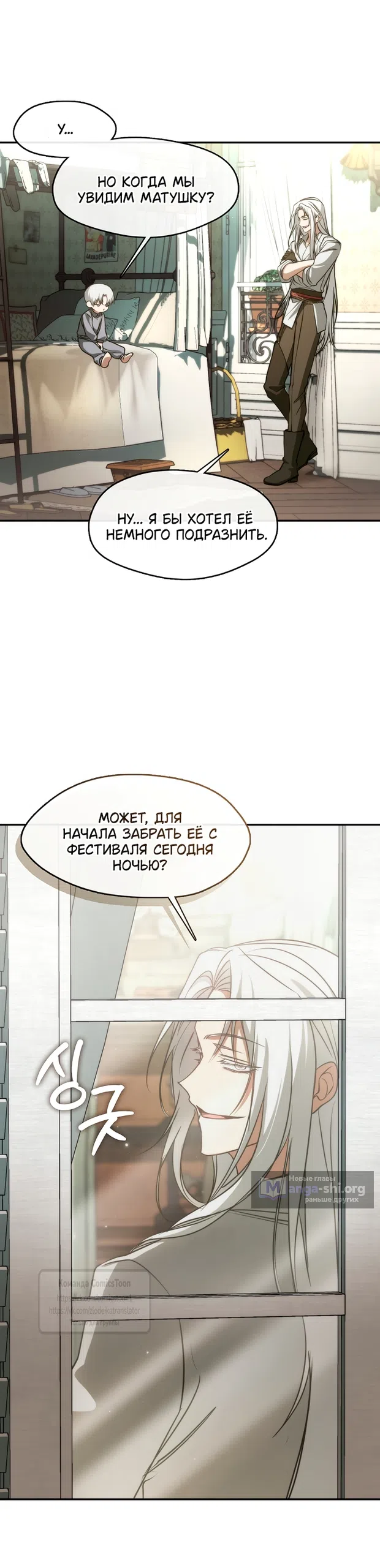 Страница 17 главы 148 манги Я так и не смогла усмирить эту злую натуру / I Failed to Oust the Villain!