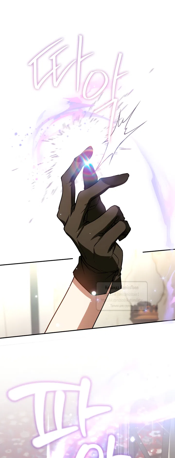 Страница 18 главы 148 манги Я так и не смогла усмирить эту злую натуру / I Failed to Oust the Villain!