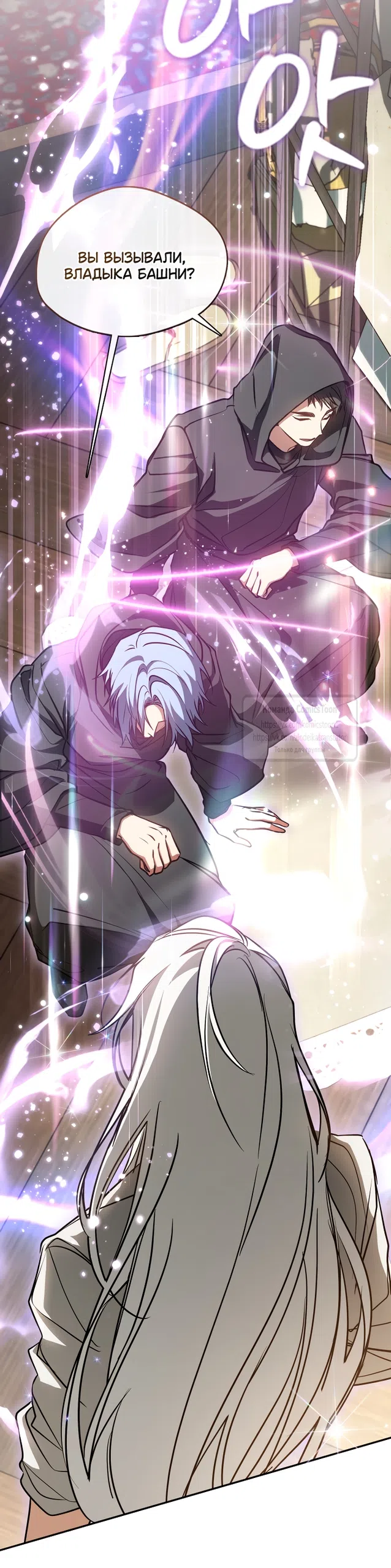 Страница 19 главы 148 манги Я так и не смогла усмирить эту злую натуру / I Failed to Oust the Villain!