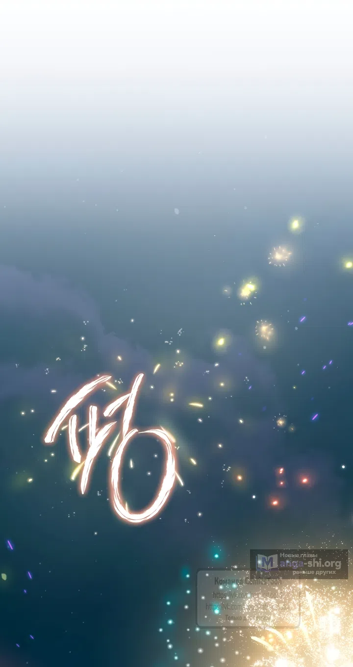 Страница 23 главы 148 манги Я так и не смогла усмирить эту злую натуру / I Failed to Oust the Villain!