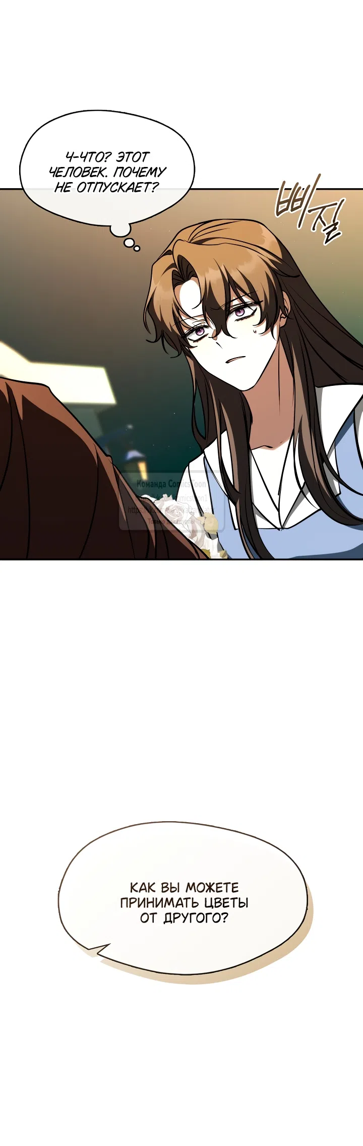 Страница 31 главы 148 манги Я так и не смогла усмирить эту злую натуру / I Failed to Oust the Villain!