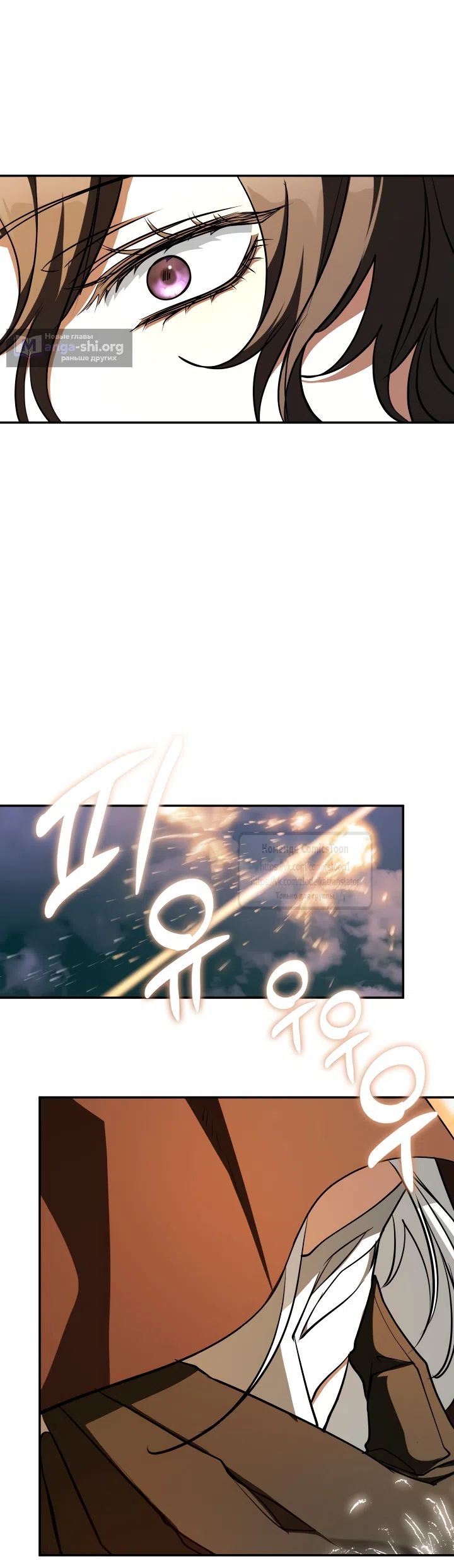 Страница 32 главы 148 манги Я так и не смогла усмирить эту злую натуру / I Failed to Oust the Villain!