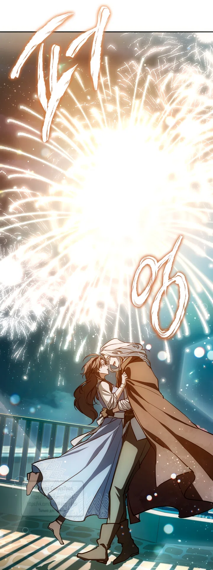 Страница 33 главы 148 манги Я так и не смогла усмирить эту злую натуру / I Failed to Oust the Villain!