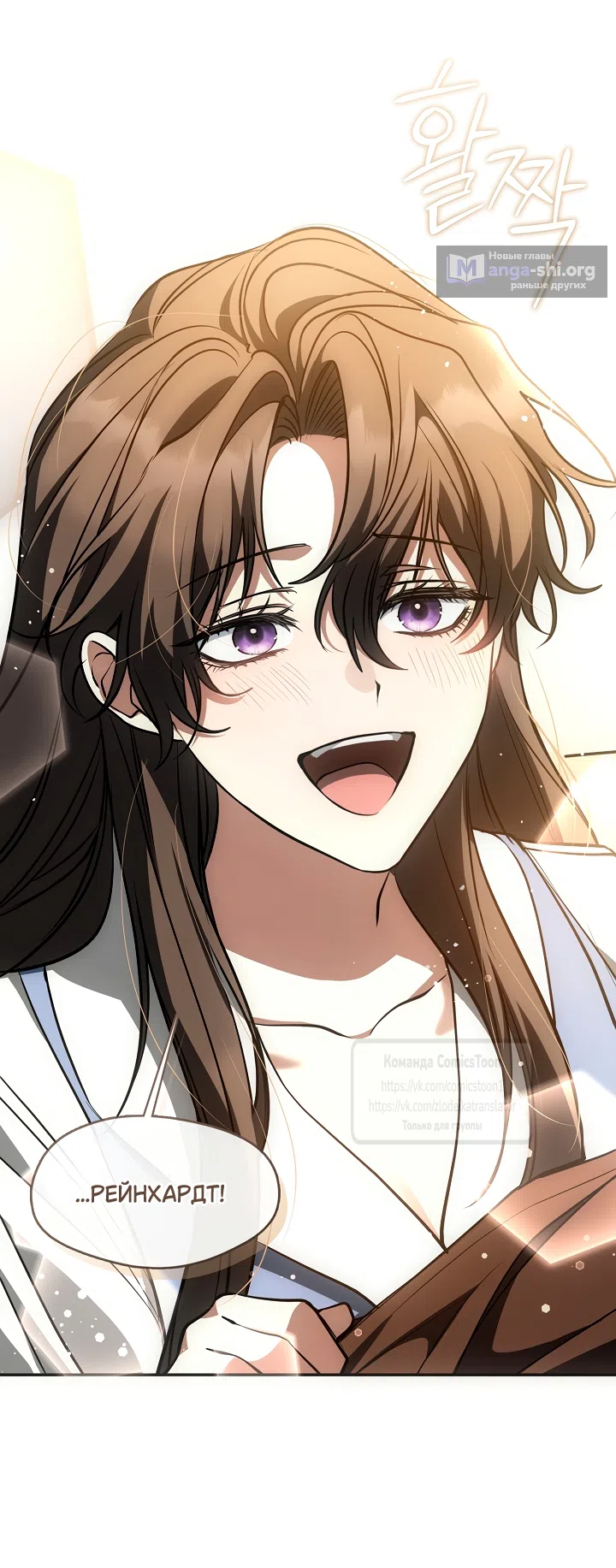 Страница 35 главы 148 манги Я так и не смогла усмирить эту злую натуру / I Failed to Oust the Villain!