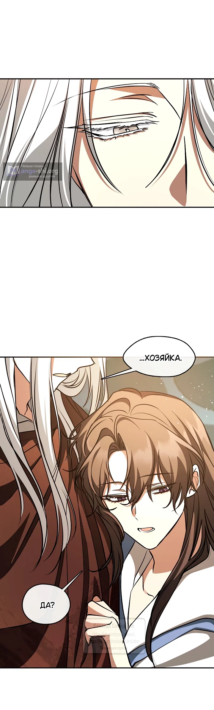 Страница 38 главы 148 манги Я так и не смогла усмирить эту злую натуру / I Failed to Oust the Villain!