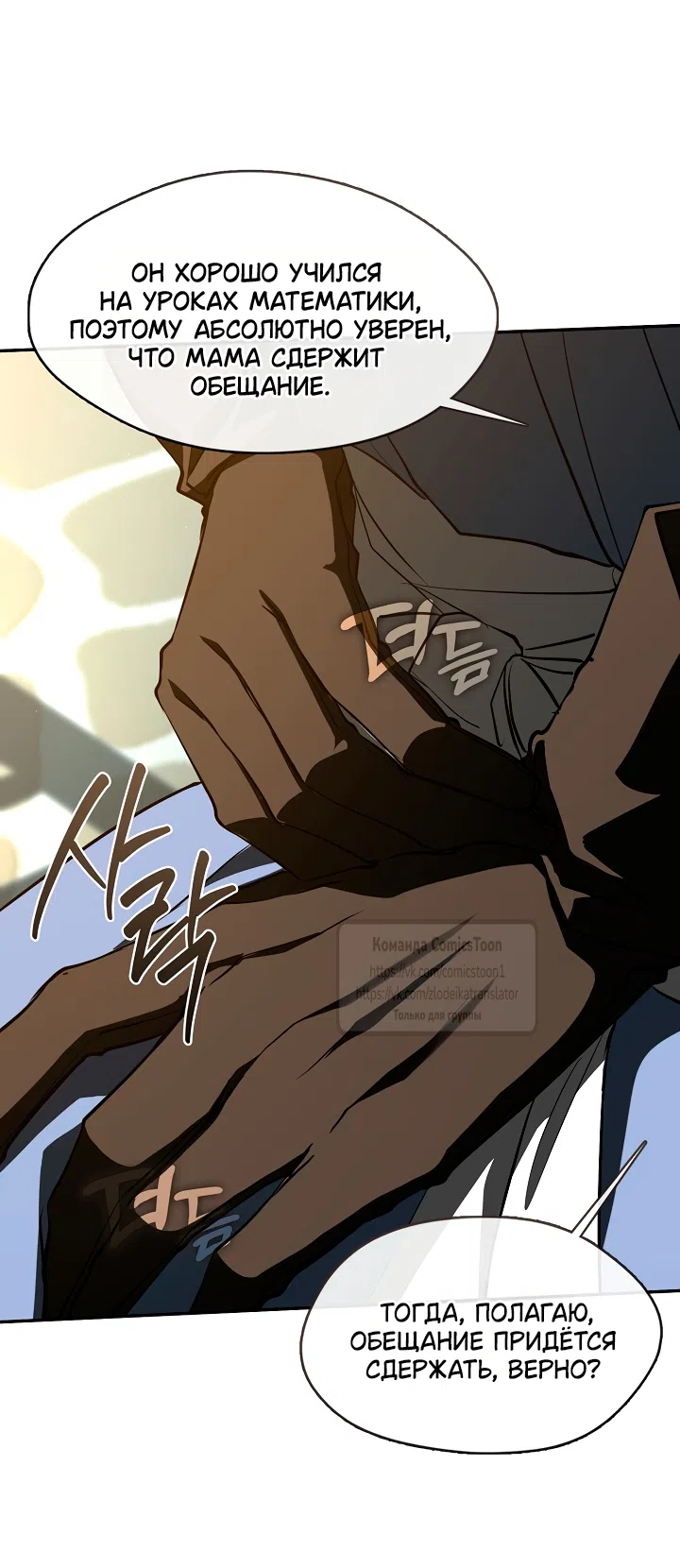 Страница 45 главы 148 манги Я так и не смогла усмирить эту злую натуру / I Failed to Oust the Villain!