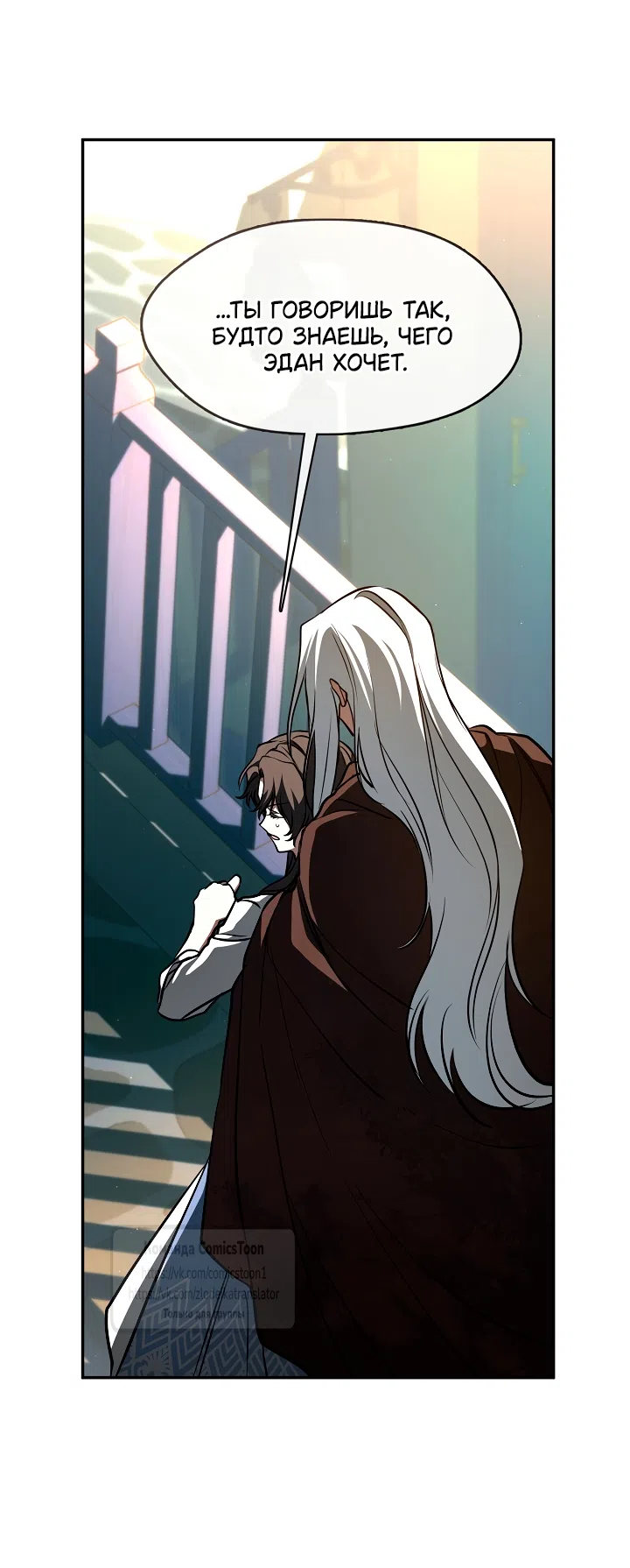 Страница 46 главы 148 манги Я так и не смогла усмирить эту злую натуру / I Failed to Oust the Villain!