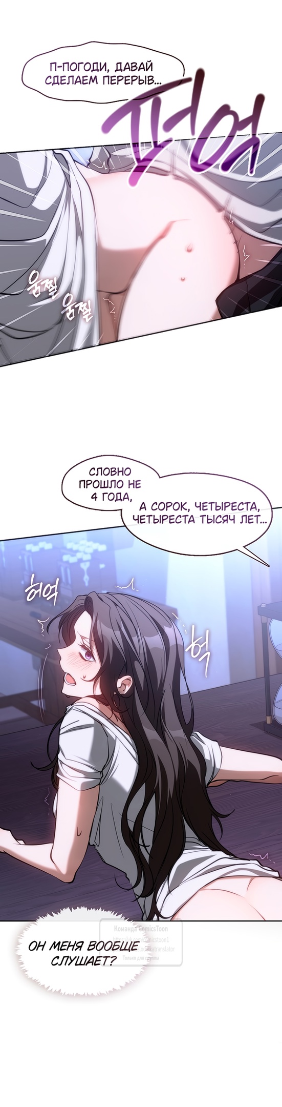 Страница 5 главы 129 манги Я так и не смогла усмирить эту злую натуру / I Failed to Oust the Villain!