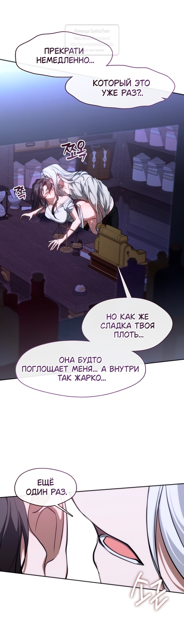 Страница 6 главы 129 манги Я так и не смогла усмирить эту злую натуру / I Failed to Oust the Villain!