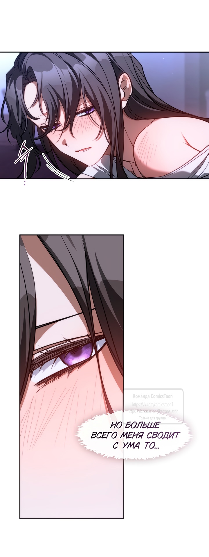 Страница 8 главы 129 манги Я так и не смогла усмирить эту злую натуру / I Failed to Oust the Villain!