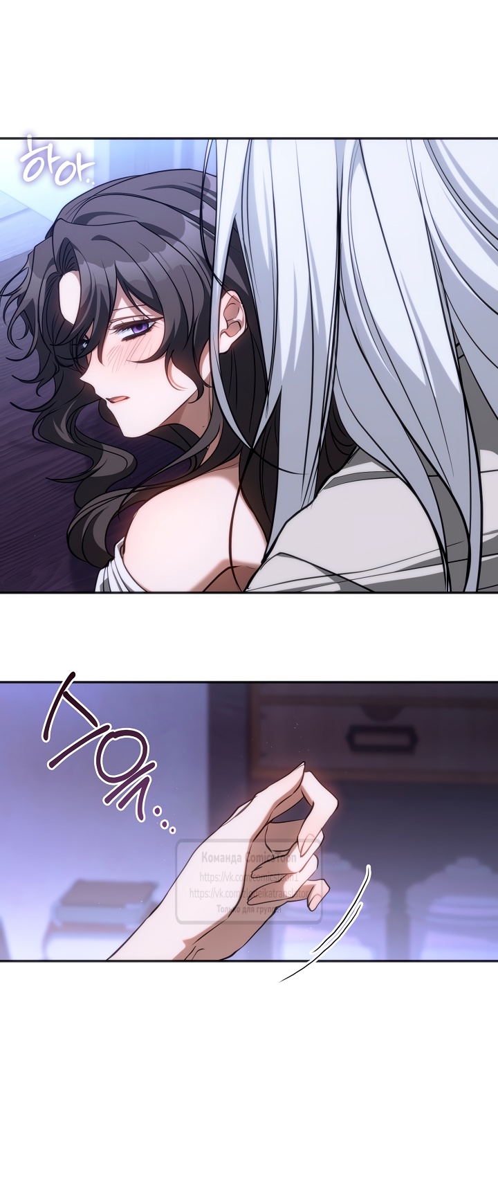 Страница 10 главы 129 манги Я так и не смогла усмирить эту злую натуру / I Failed to Oust the Villain!
