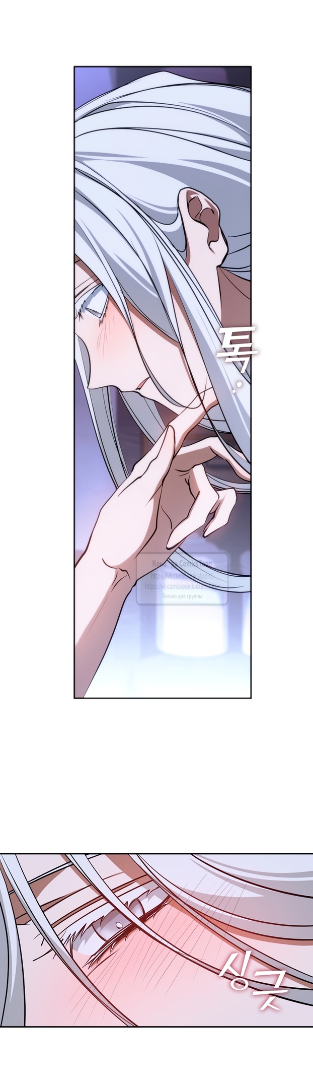 Страница 11 главы 129 манги Я так и не смогла усмирить эту злую натуру / I Failed to Oust the Villain!