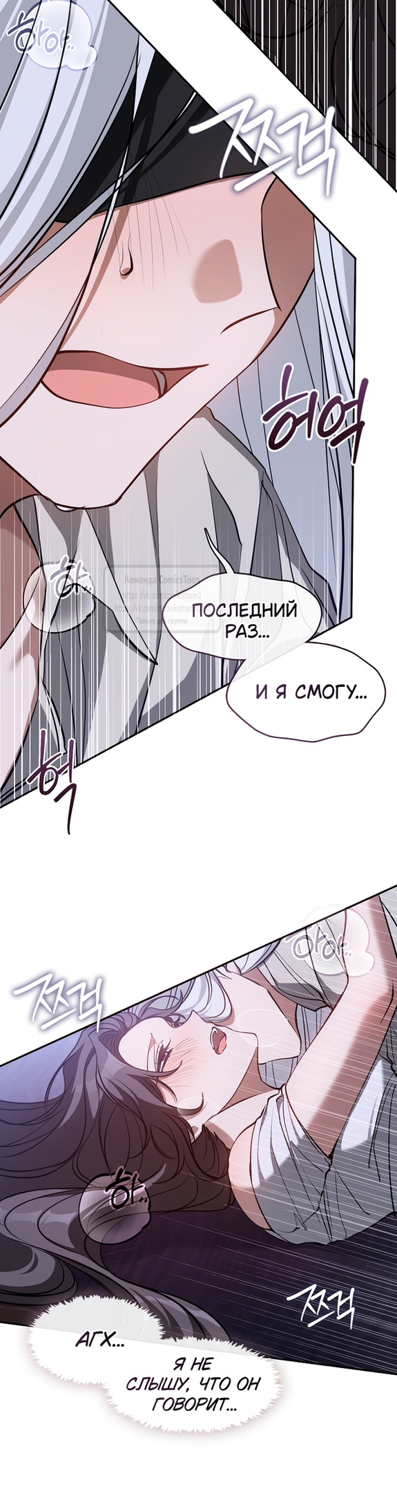 Страница 16 главы 129 манги Я так и не смогла усмирить эту злую натуру / I Failed to Oust the Villain!