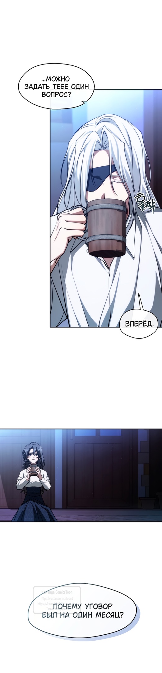 Страница 22 главы 129 манги Я так и не смогла усмирить эту злую натуру / I Failed to Oust the Villain!