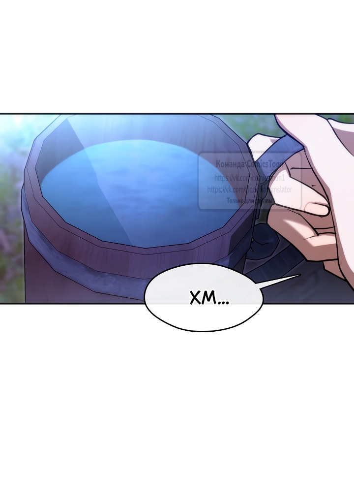 Страница 24 главы 129 манги Я так и не смогла усмирить эту злую натуру / I Failed to Oust the Villain!