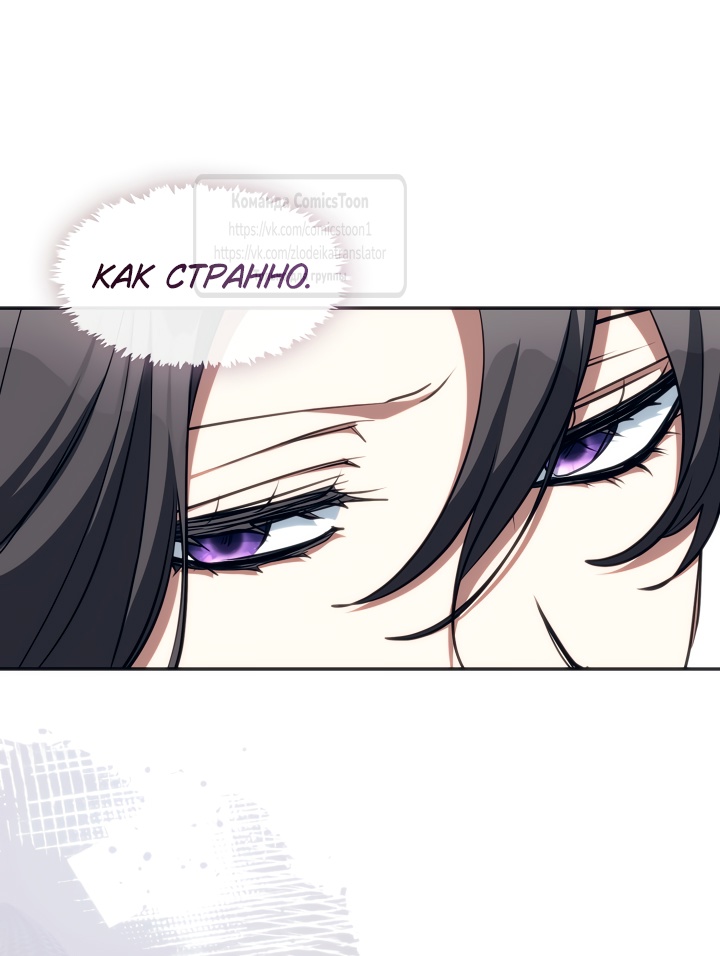 Страница 26 главы 129 манги Я так и не смогла усмирить эту злую натуру / I Failed to Oust the Villain!
