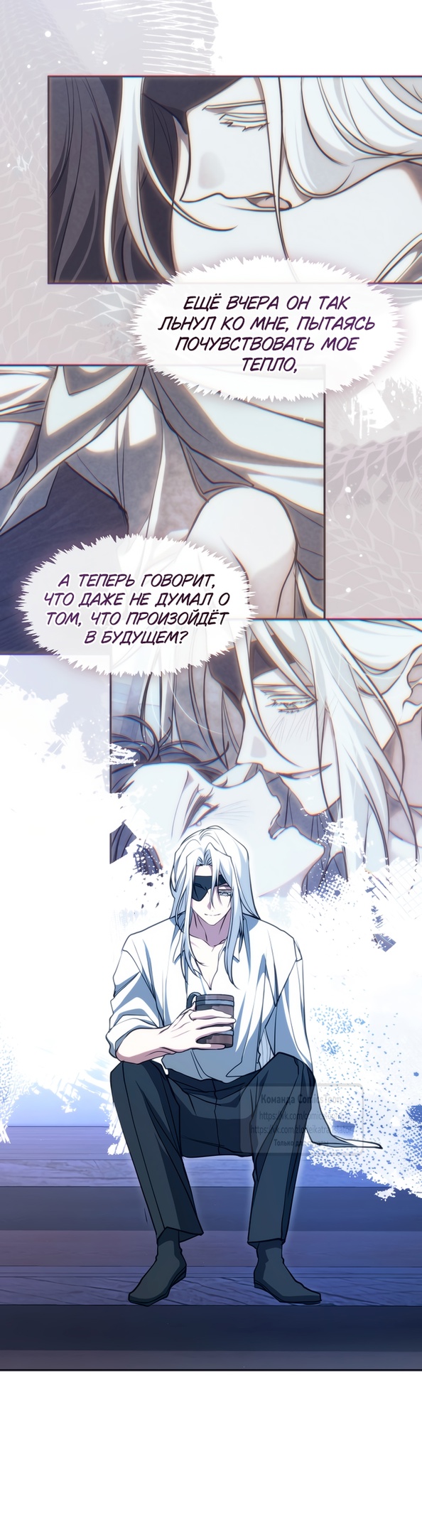 Страница 27 главы 129 манги Я так и не смогла усмирить эту злую натуру / I Failed to Oust the Villain!