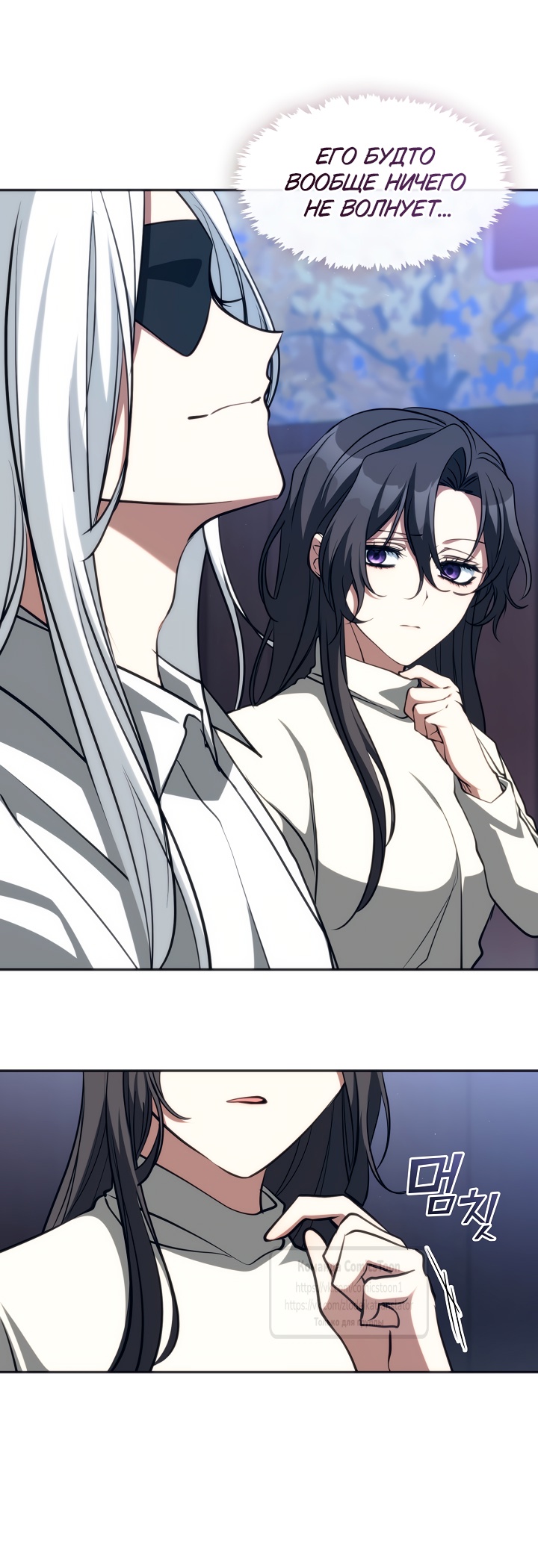 Страница 28 главы 129 манги Я так и не смогла усмирить эту злую натуру / I Failed to Oust the Villain!