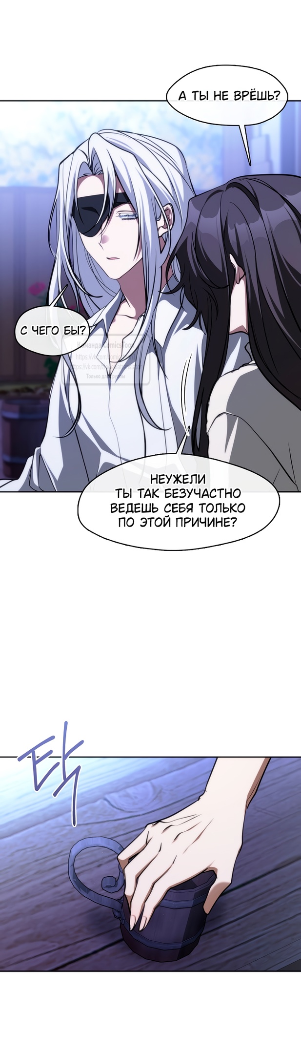 Страница 29 главы 129 манги Я так и не смогла усмирить эту злую натуру / I Failed to Oust the Villain!