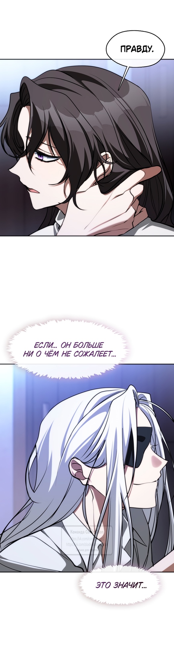 Страница 31 главы 129 манги Я так и не смогла усмирить эту злую натуру / I Failed to Oust the Villain!