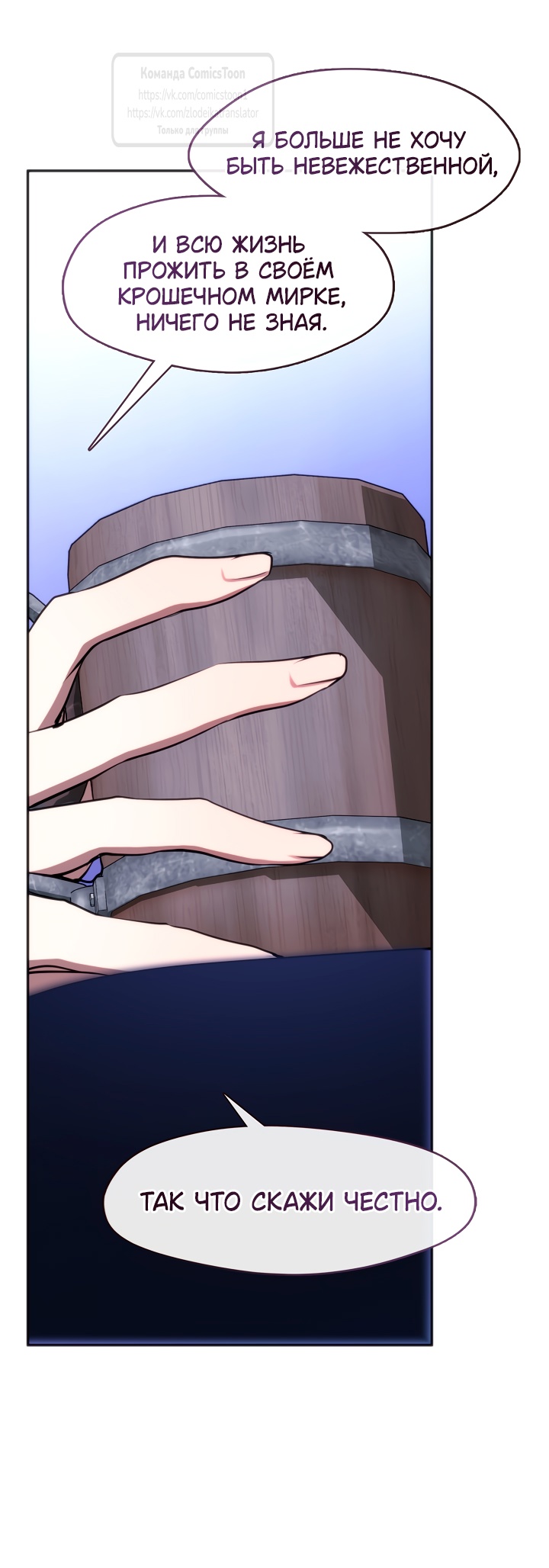 Страница 32 главы 129 манги Я так и не смогла усмирить эту злую натуру / I Failed to Oust the Villain!