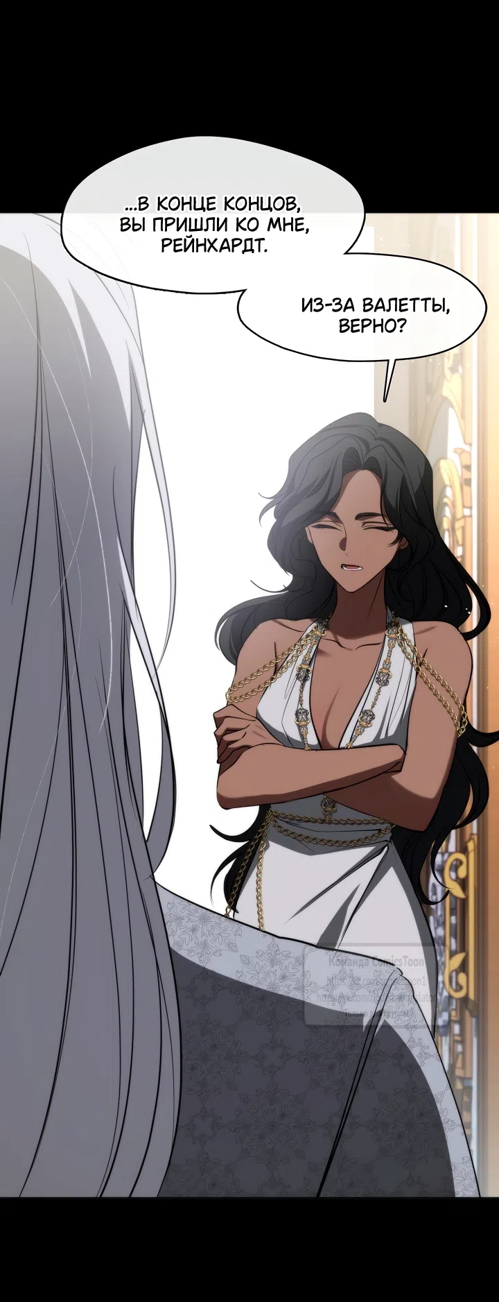 Страница 10 главы 147 манги Я так и не смогла усмирить эту злую натуру / I Failed to Oust the Villain!