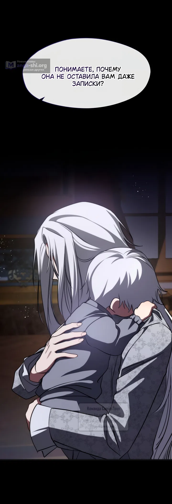 Страница 11 главы 147 манги Я так и не смогла усмирить эту злую натуру / I Failed to Oust the Villain!