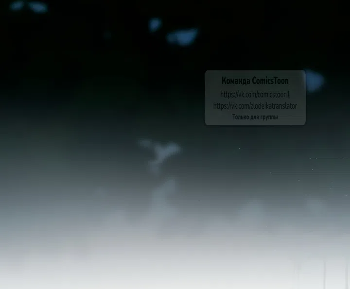 Страница 16 главы 147 манги Я так и не смогла усмирить эту злую натуру / I Failed to Oust the Villain!