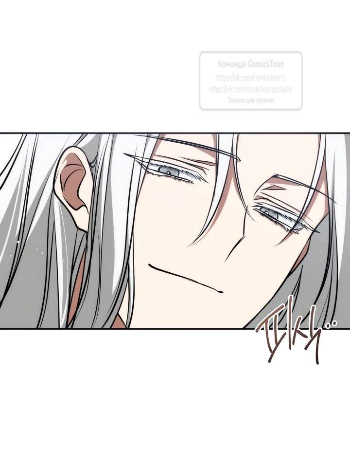 Страница 21 главы 147 манги Я так и не смогла усмирить эту злую натуру / I Failed to Oust the Villain!
